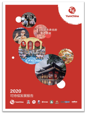 Yum China 2020 Sustainability Report